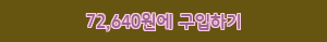  [추천특가] CJ단독 루이까또즈 여성 미니지갑 SL1AL08BL 72,640 원 