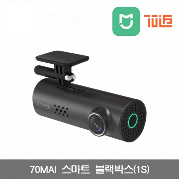 많이 찾는 70마일 스마트 샤오미 블랙박스, 상세페이지 참조 추천합니다 많이 찾는 70마일 스마트 샤오미 블랙박스, 상세페이지 참조 추천합니다