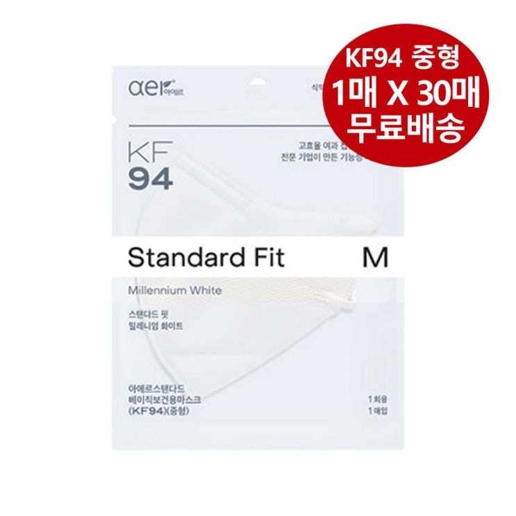 [특가상품] 아에르 스탠다드 핏 KF94 중형 마스크 30매 개별포장 26,700 원 70% 할인