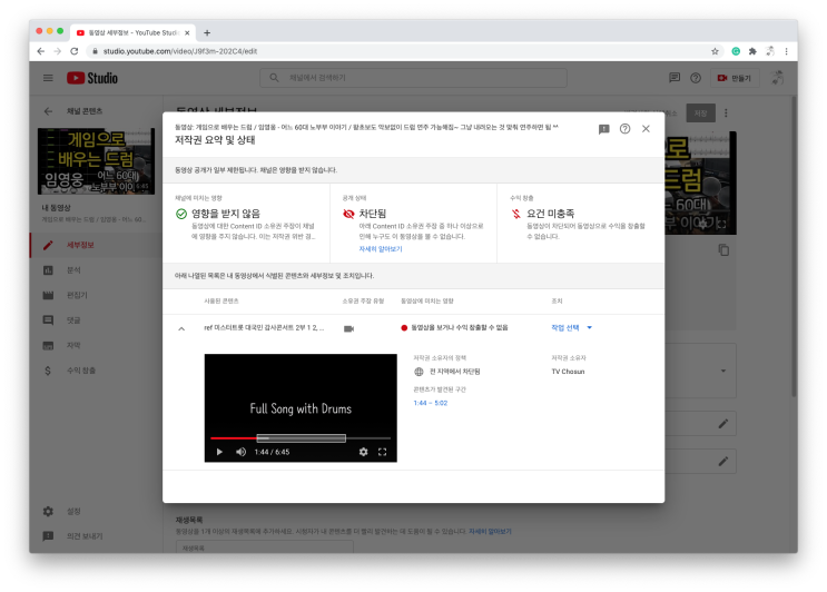  TV조선 유튜브차단 / 임영웅 - 어느 60대 노부부 이야기