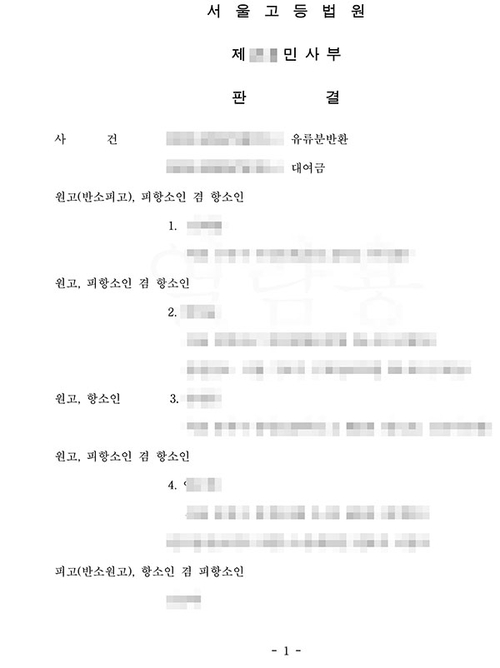 증여무효를 주장하는 상대방에 대한 방어 성공사례