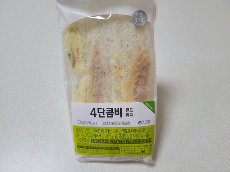  GS25 4단콤비 샌드위치 후기