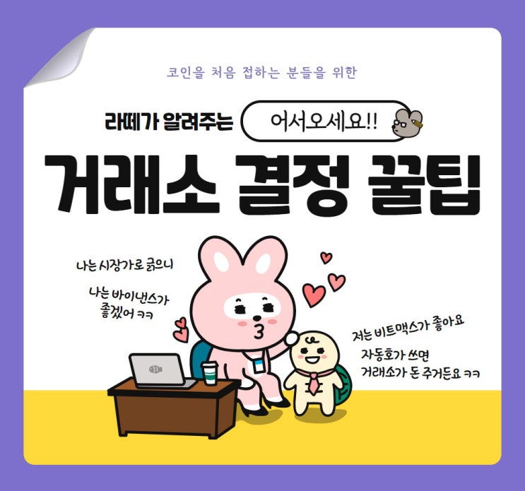  비트코인마진거래 어디서 하는게 좋을까요?