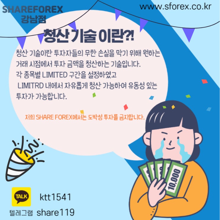 매일경제TV에 출연한 쉐어포렉스(SHAREFOREX)강남점 안정적인 투자를 원하신다면?!?!?!