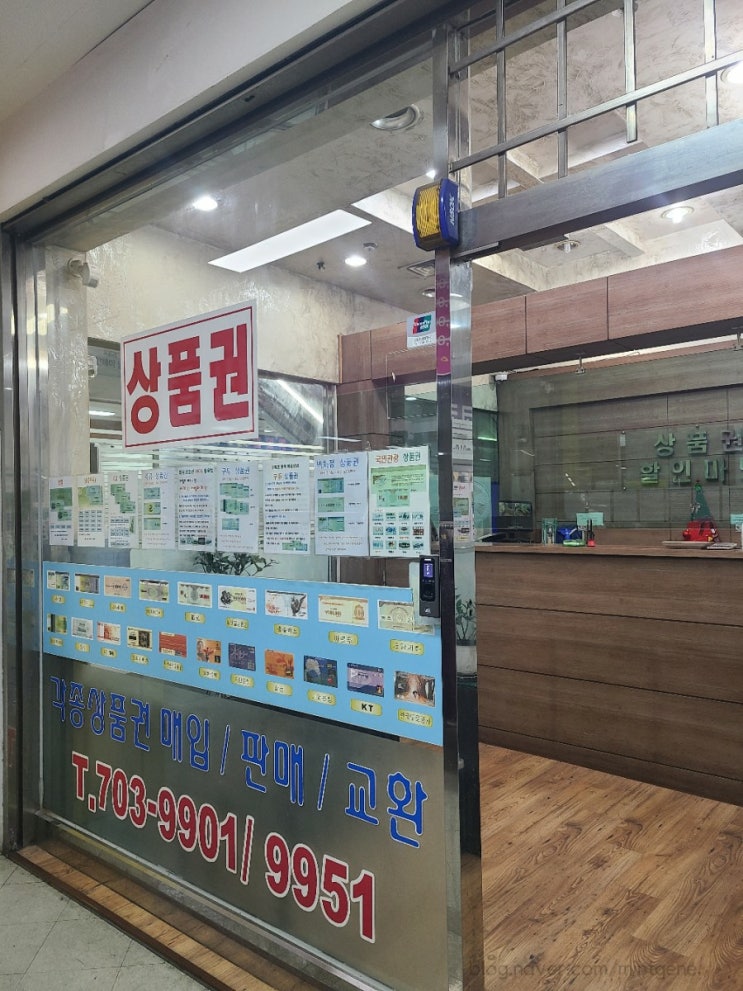 백화점 신세계 상품권 서현역  판매 솔직 후기 (시세포함)