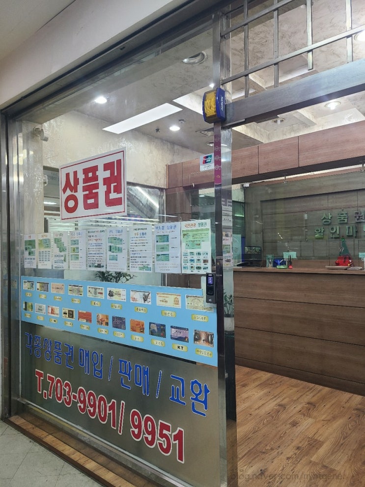  백화점 신세계 상품권 서현역  판매 솔직 후기 (시세포함)