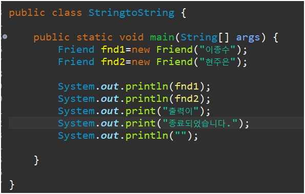  (11) Android Java, Eclipse(안드로이드 자바, 이클립스) Console output(출력),Console Input(입력)(콘솔 입력과 출력)