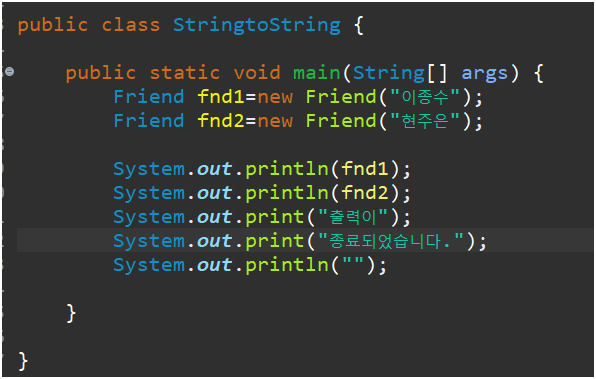 (11) Android Java, Eclipse(안드로이드 자바, 이클립스) Console output(출력),Console Input(입력)(콘솔 입력과 출력)