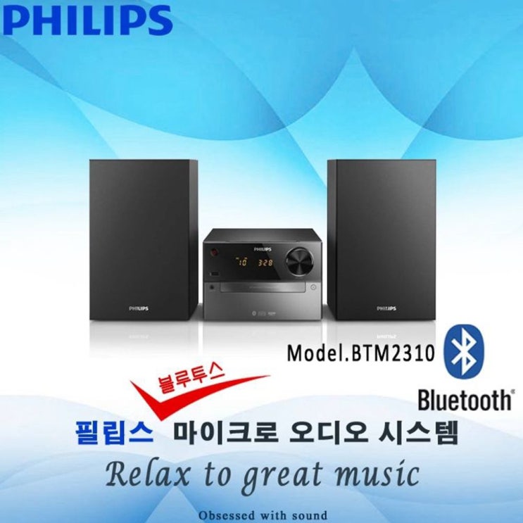 가성비 뛰어난 사운드list 필립스 BTM2310 블루투스 오디오 CD USB RHF+C_:604A4B usb오디오 블루투스오디오 미니오디오 cd플레, 쿠팡쿠팡, 상세내용확인