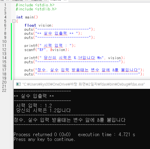  c언어 코딩 학습 004,5 - 입출력함수 기초 활용1