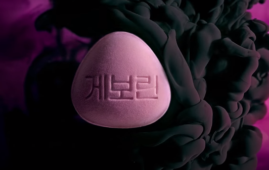  게보린 효과, 부작용, 성분 알고 먹어요.