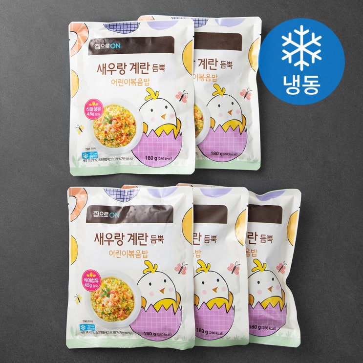 의외로 인기있는 집으로온 새우랑 계란듬뿍 어린이볶음밥 (냉동), 180g, 5입(로켓배송) 추천합니다