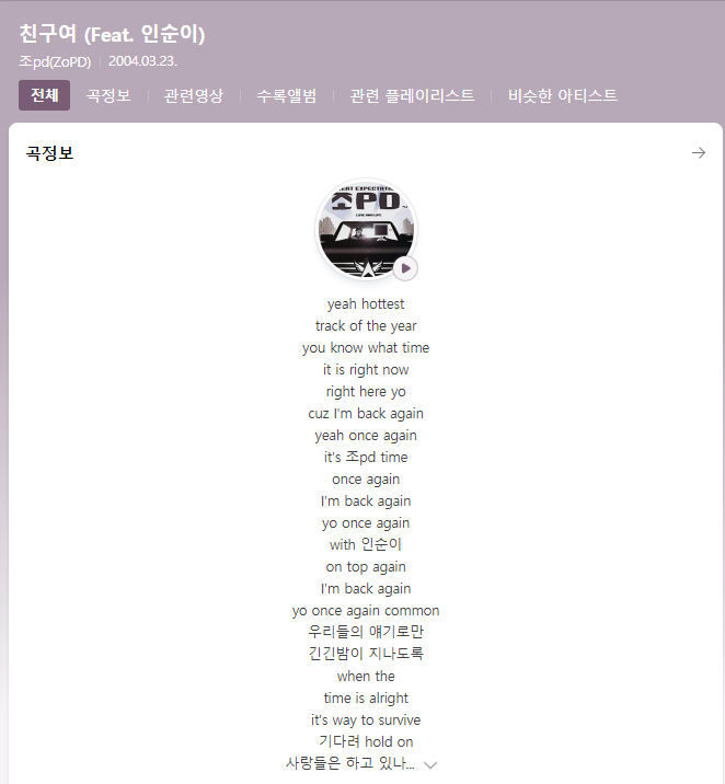  내적 댄스 _조PD 친구여 백억엔, 크즈암을 아시는자?