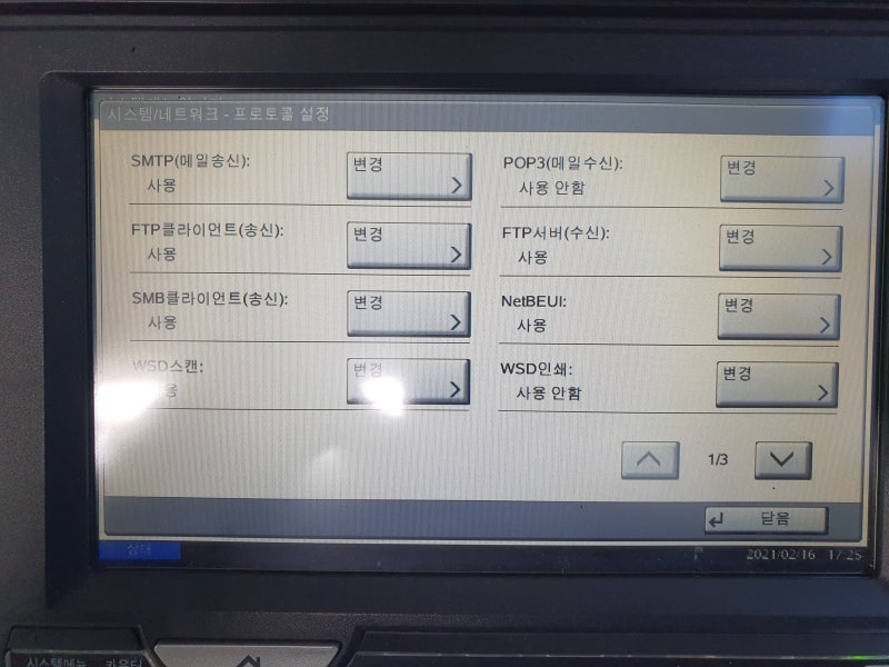 WSD 사용중지로 인쇄가 안되거나 오프라인 발생을 방지하는 방법 : 네이버 블로그