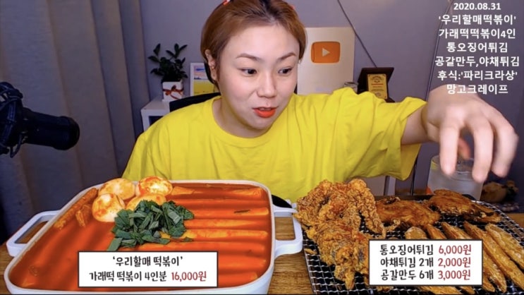 [전주 떡볶이 맛집] 인생 떡볶이를 찾아서! ‘우리할매떡볶이’