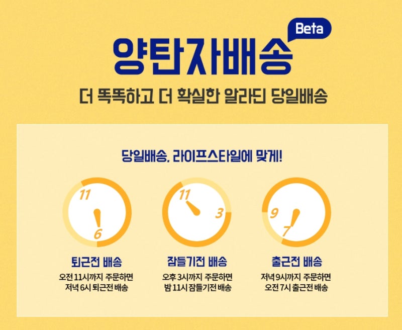 알라딘 인터넷 서점 ‘양탄자배송’ 선보여