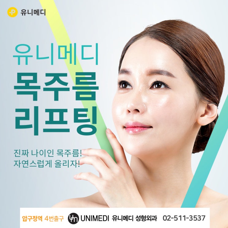  가로목주름 필러 보다 이것