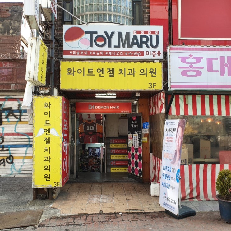  02월 15일, 서울 홍대입구역 토이마루, 피규어 프렌즈, 피규어 프레소 방문 후기
