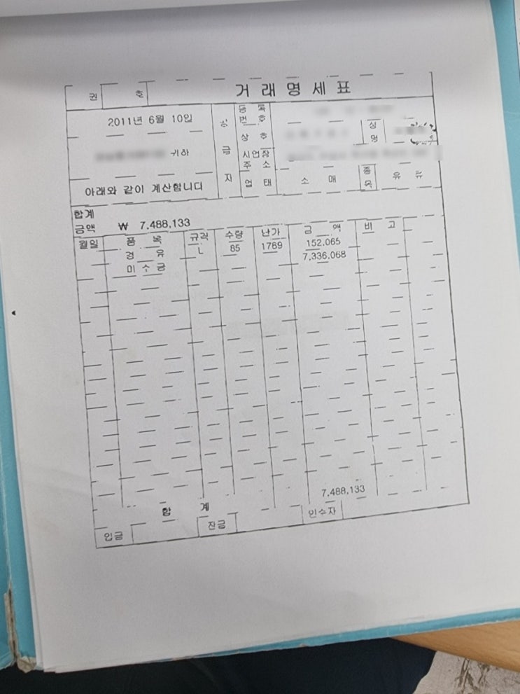  미수금 발생되었다면 채권추심으로 회수하기