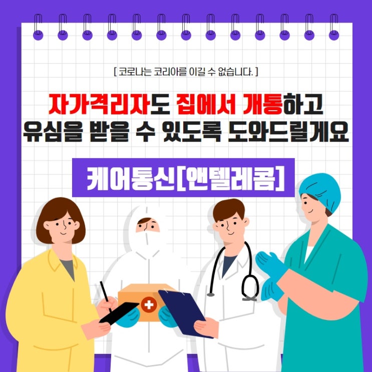 자가격리자도 쉽게 비대면으로 선불유심 셀프개통하자!