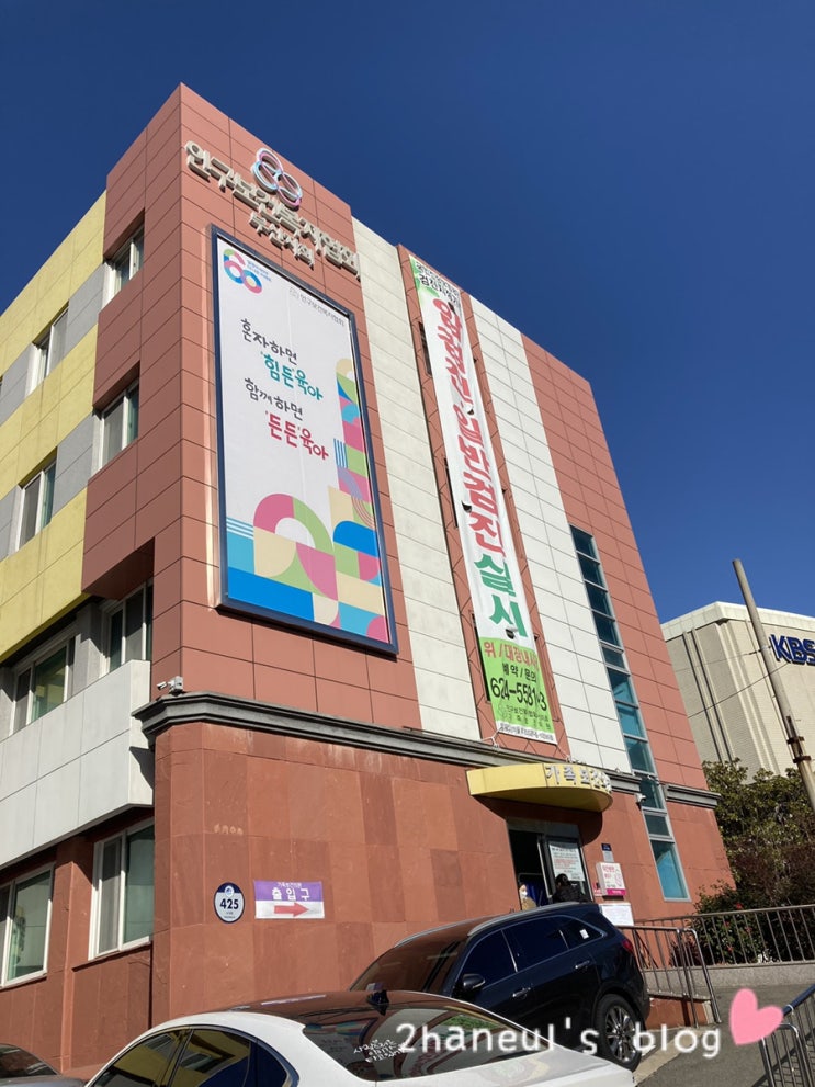  유치원교사 보육교사 건강검진 보건증
