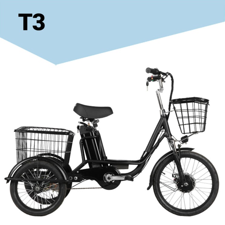 인지도 있는 모토벨로 T3 삼륜 전기자전거 모터 350W 배터리 10Ah 좋아요 인지도 있는 모토벨로 T3 삼륜 전기자전거 모터 350W 배터리 10Ah 좋아요