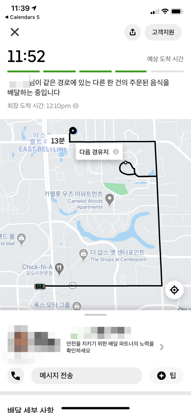 미국에서 배달 음식 주문하기 (1) Uber Eats 그리고 Taco Bell 미국에서 배달 음식 주문하기 (1) Uber Eats 그리고 Taco Bell