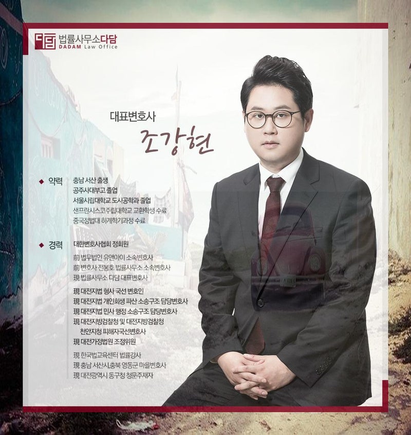 대전민사전문변호사 개인 자산의 7