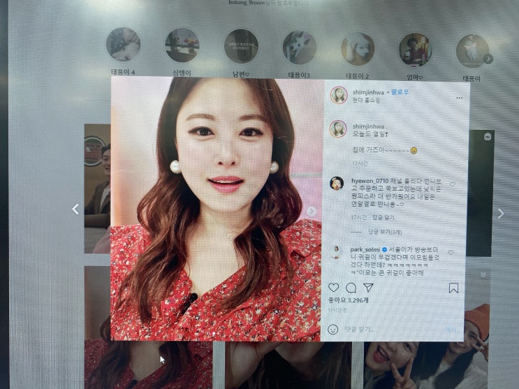  심진화 인스타그램 태풍이랑 알콩달콩