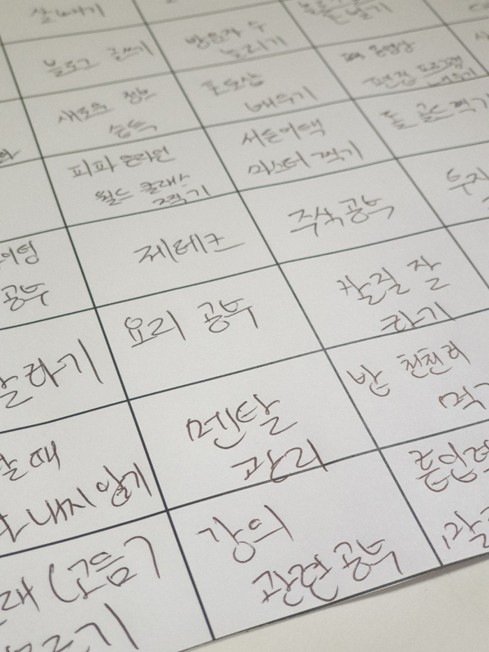  내가 좋아하는 것은 무엇일까