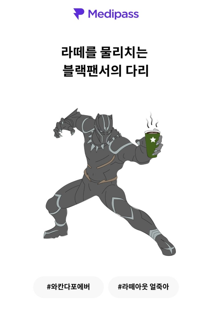  심리테스트ㅣ몸BTI 나는 주인공의 ㅇㅇ이었다!?
