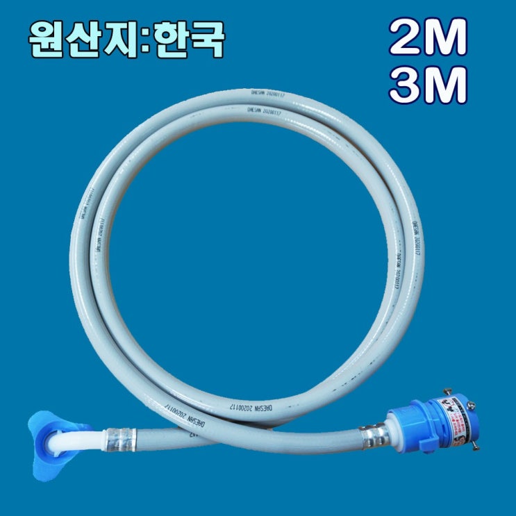 구매평 좋은 삼성전자 삼성세탁기 급수호스 2m 3m 국내생산 국산부품 냉온수공용 다양한사이즈 간편조립설치, 삼성급수-2m (회색)-1개 좋아요 구매평 좋은 삼성전자 삼성세탁기 급수호스 2m 3m 국내생산 국산부품 냉온수공용 다양한사이즈 간편조립설치, 삼성급수-2m (회색)-1개 좋아요