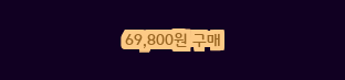  [할인정보] 빌레로이앤보흐 듄 파스타접시 69,800 원 