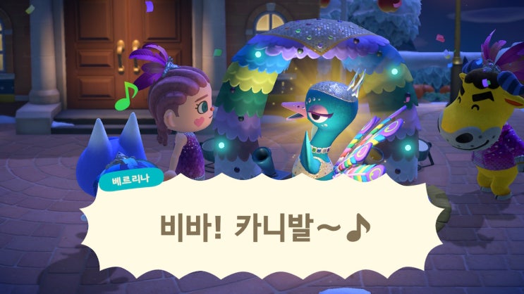  모동숲 스샷모음 + 카니발 축제