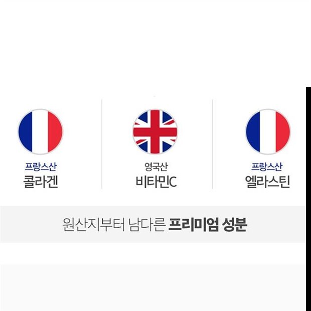  [할인제품] 뉴트리원 본사 프랑스 콜라겐 영국산 비타민C 프랑스 엘라스틴 프리미엄 콜라겐 1500mg 라즈베리맛 전지현콜라겐 활력환 159,000 원! ~!