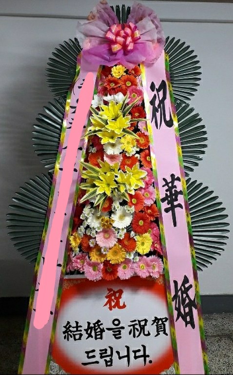  결혼 축하화환문구 부산W스케어웨딩홀 축하화환 리본문구 결혼식화환 49,000원 1800-6530