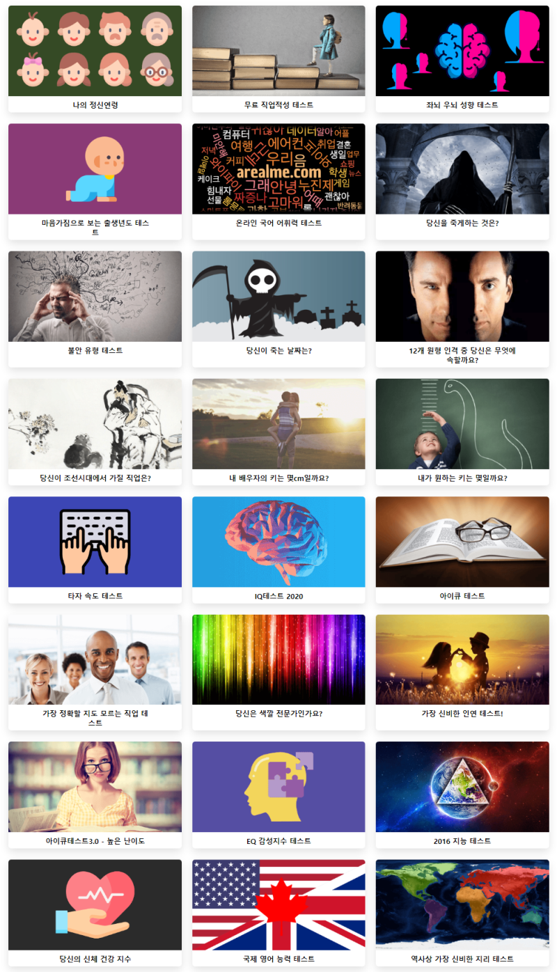 재미로 해보는 아이큐 테스트~ : 네이버 블로그