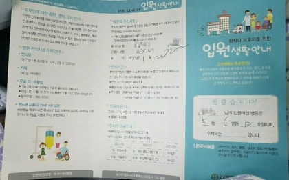 #6. 갑상선암 수술후 11개월 경과 외래진료 | 고신대 복음병원(이강대 교수) | 장애인증명서 발급 1