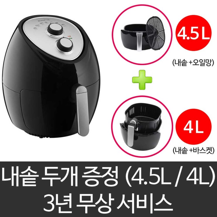 가성비 뛰어난 재원전자 버디쿡 에어프라이어 MA400A 4.5L대용량+4L내솥증정 좋아요 가성비 뛰어난 재원전자 버디쿡 에어프라이어 MA400A 4.5L대용량+4L내솥증정 좋아요