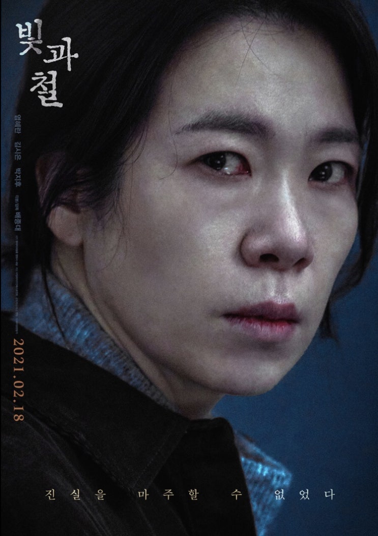  '빛과 철' ...외면할 수 없는 진실 속에 부서지는 대립을 그린 영화