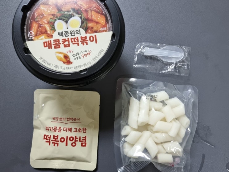  밥비벼먹고 싶은 백종원매콤컵떡볶이 리뷰