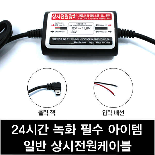 인기 많은 KDsafe (12-24V) 일반 상시전원케이블, 단일상품 좋아요 인기 많은 KDsafe (12-24V) 일반 상시전원케이블, 단일상품 좋아요