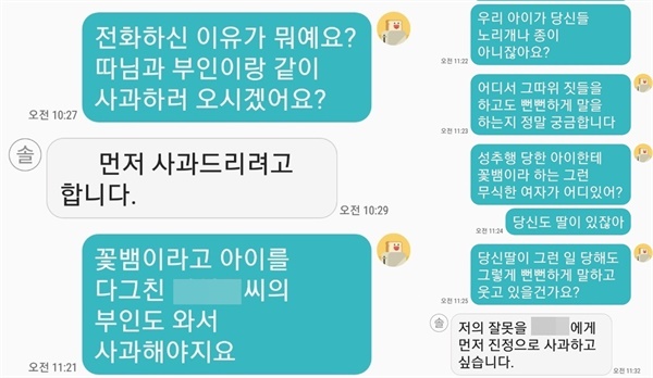 장애인학교 교장의 성추행... 피해자, 2차가해와 트라우마 시달려