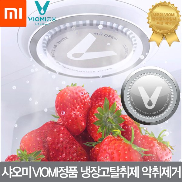 후기가 정말 좋은 비오미 샤오미 VIOMI 한국공식수입사 냉장고탈취제 VF1-CB 향균필터 정품 AS완벽 악취제거 신선도유지 천연허브필터 추천합니다 후기가 정말 좋은 비오미 샤오미 VIOMI 한국공식수입사 냉장고탈취제 VF1-CB 향균필터 정품 AS완벽 악취제거 신선도유지 천연허브필터 추천합니다