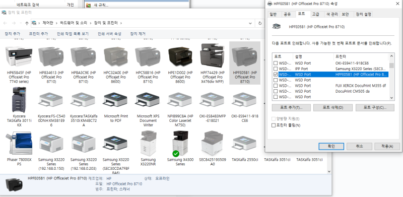 WSD 사용중지로 인쇄가 안되거나 오프라인 발생을 방지하는 방법 : 네이버 블로그