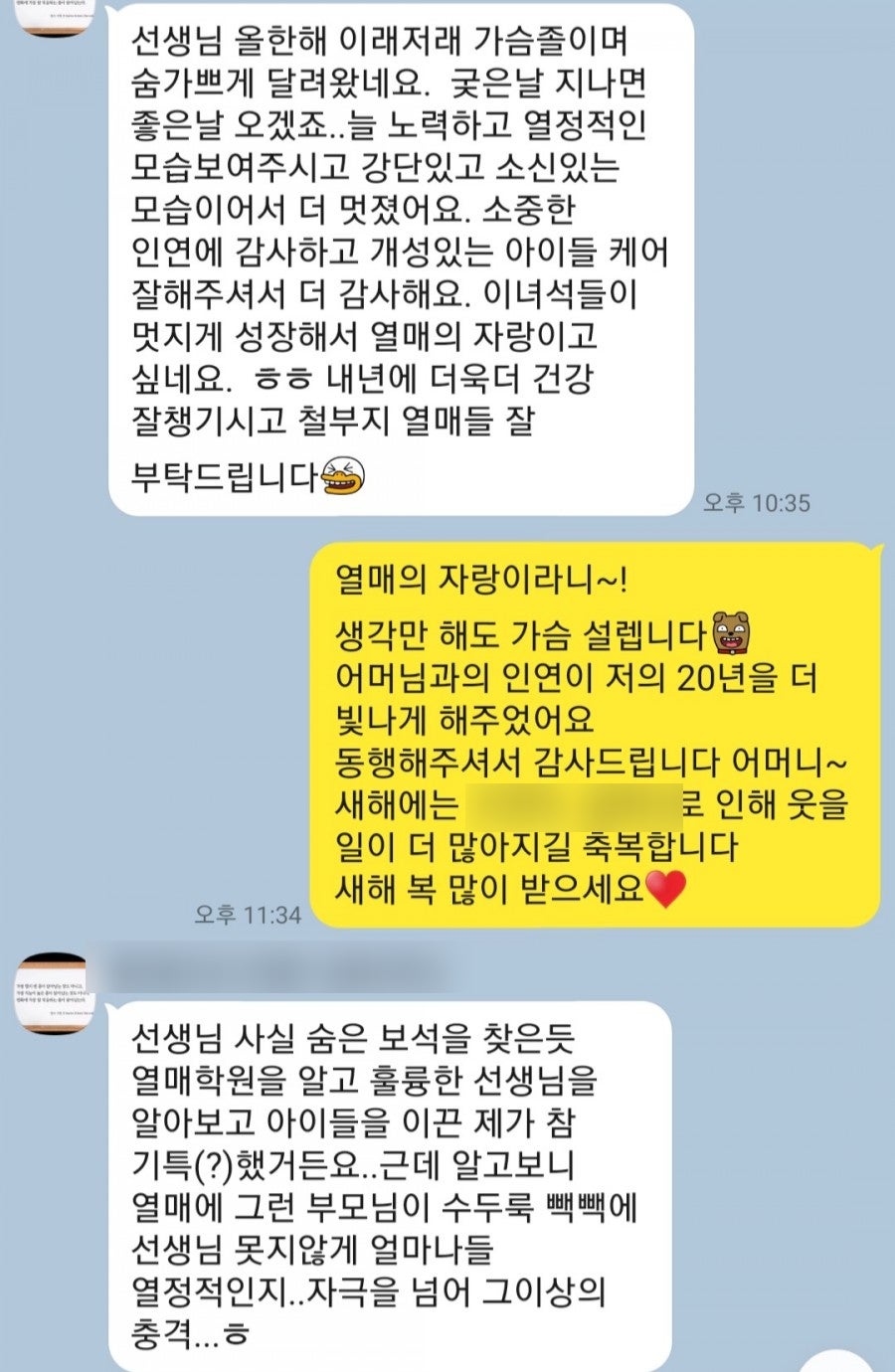 꿈의열매학원 사진 3