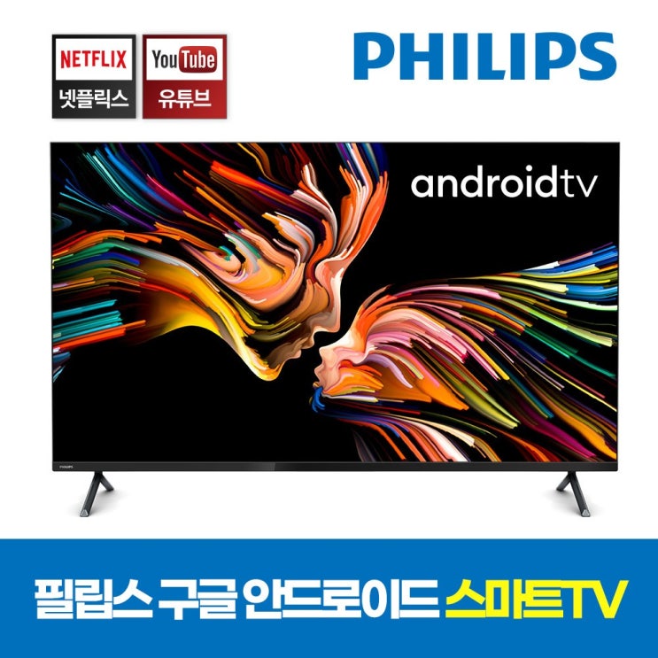 최근 인기있는 필립스 70PUN8215 70인치TV UHD 스마트 구글TV 안드로이드 4K 추천해요