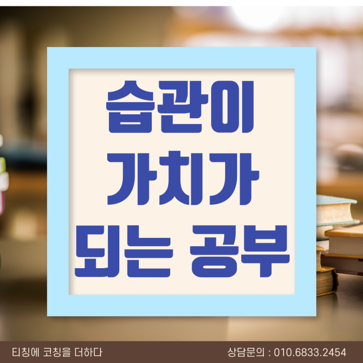  남가좌 가재울 뉴타운 중등 영어 고등 수학 과외 학원 추천