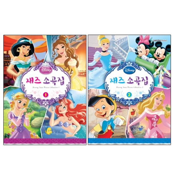 최근 인기있는 Disney 재즈소곡집 1 +2, 삼호뮤직(로켓배송) 추천합니다