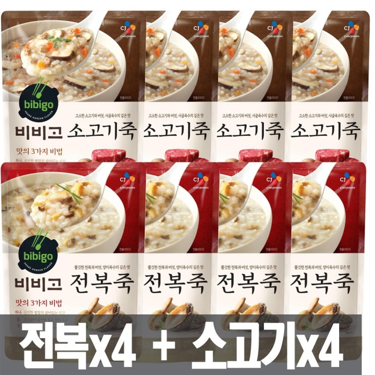 당신만 모르는 CJ 비비고죽 450g 8개(전복4+소고기4), 8개 ··· 당신만 모르는 CJ 비비고죽 450g 8개(전복4+소고기4), 8개 ···